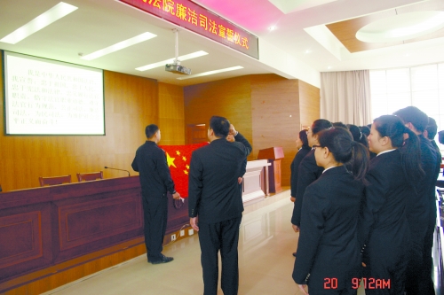 赣县法院举行廉洁司法宣誓仪式 