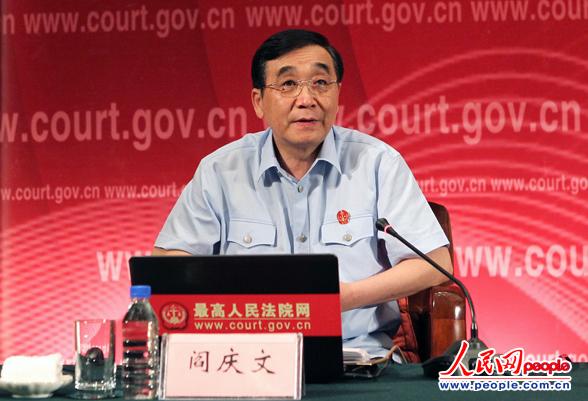陕西高院院长阎庆文