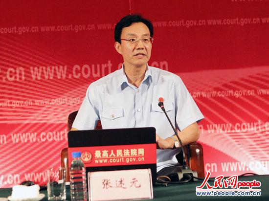 黑龙江高院院长张述元