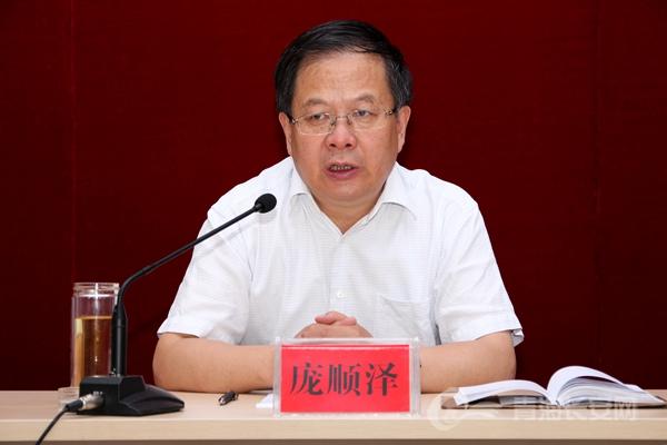 庞顺泽发言