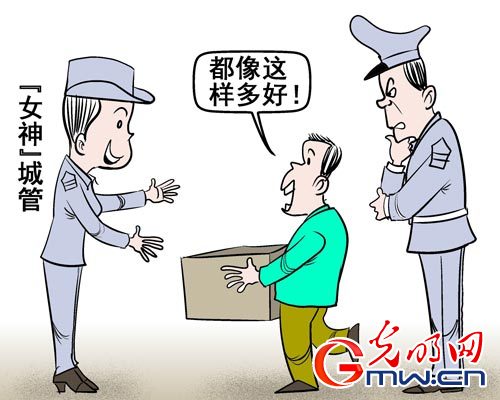 “女神”城管