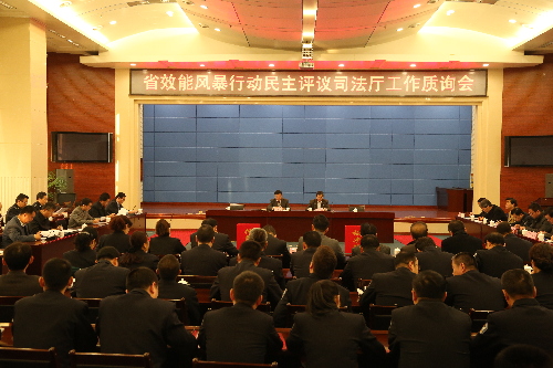 甘肃司法厅召开效能风暴行动民评工作质询会