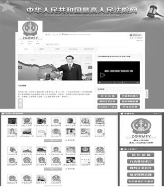 最高法院官微开通9天粉丝近21万