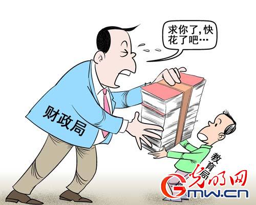 求人花钱