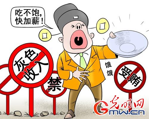 公务员要加薪