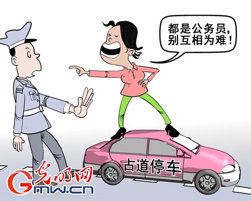 都是公务员