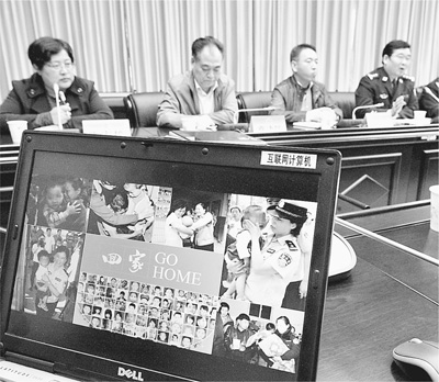 陕西公安厅“回家网”助力打拐