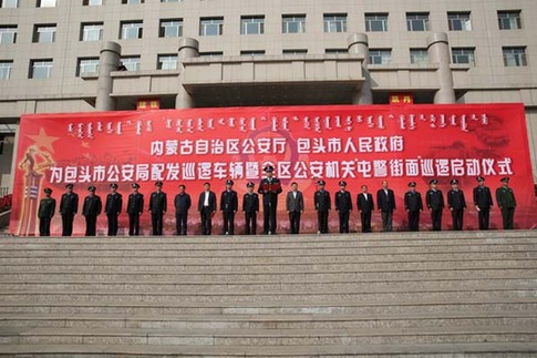 内蒙古公安厅厅长出席屯警街面巡逻启动仪式