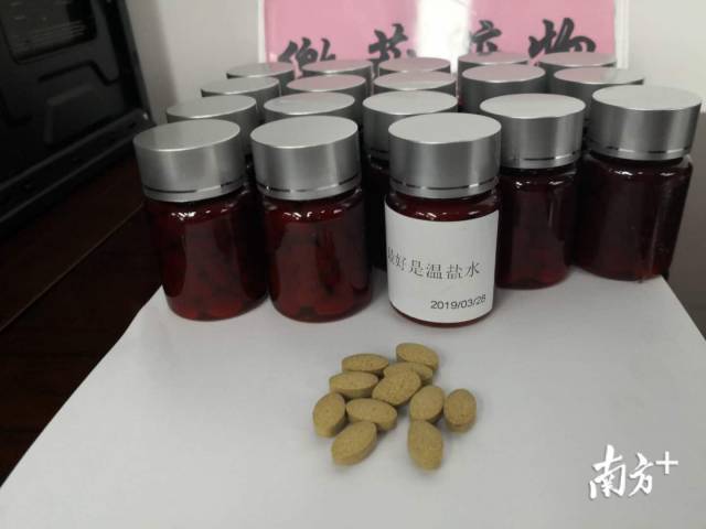 缴获的保健品。