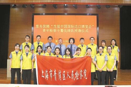 为进博会提供优质“检察产品”