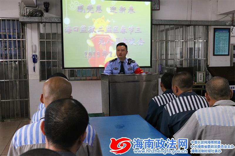 海口监狱民警张艾平正在与服刑人员座谈.jpg